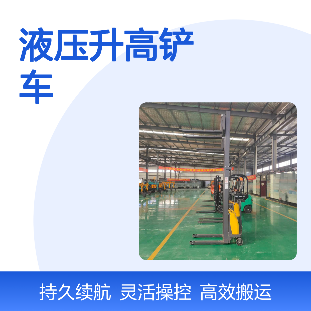 电动堆高车1.5吨 液压升高铲车 堆垛机托盘搬运 节能减排无级变速
