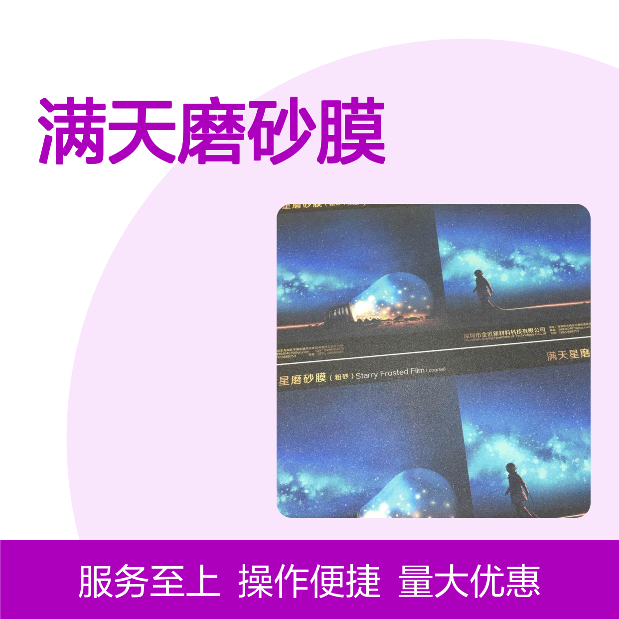 服装包装纸盒闪光膜 满天磨砂膜CPP星光膜 闪烁磨砂纹理持久耐用