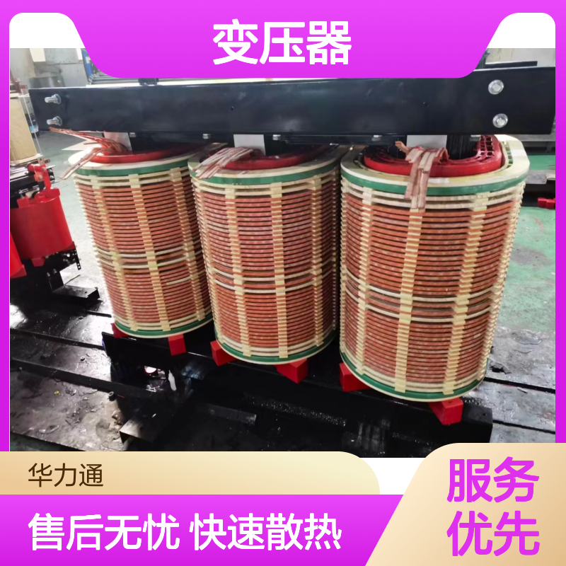 华力通800kva干式隔离变压器 支持定制 专业售后24h服务保障