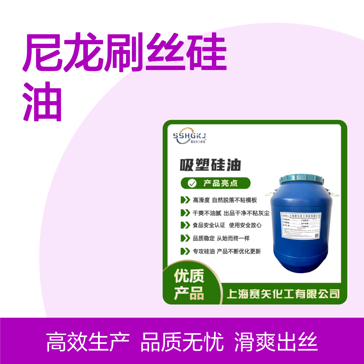 爽滑不粘性价比高的扫把丝尼龙刷丝硅油选专业的赛矢化工客户在用
