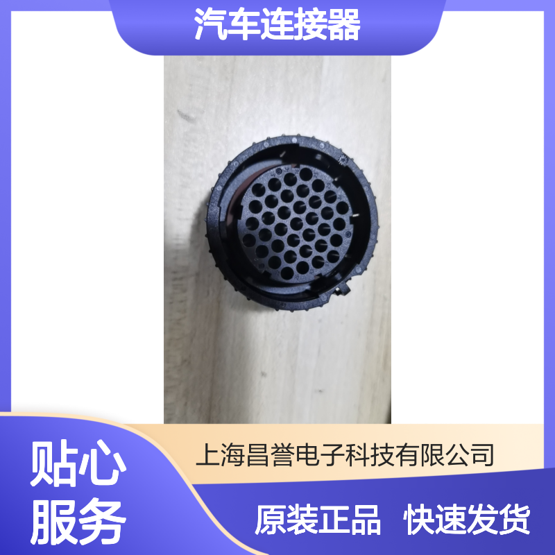 ITT121668-0222端子 原装现货 汽车连接器 高效稳定传输