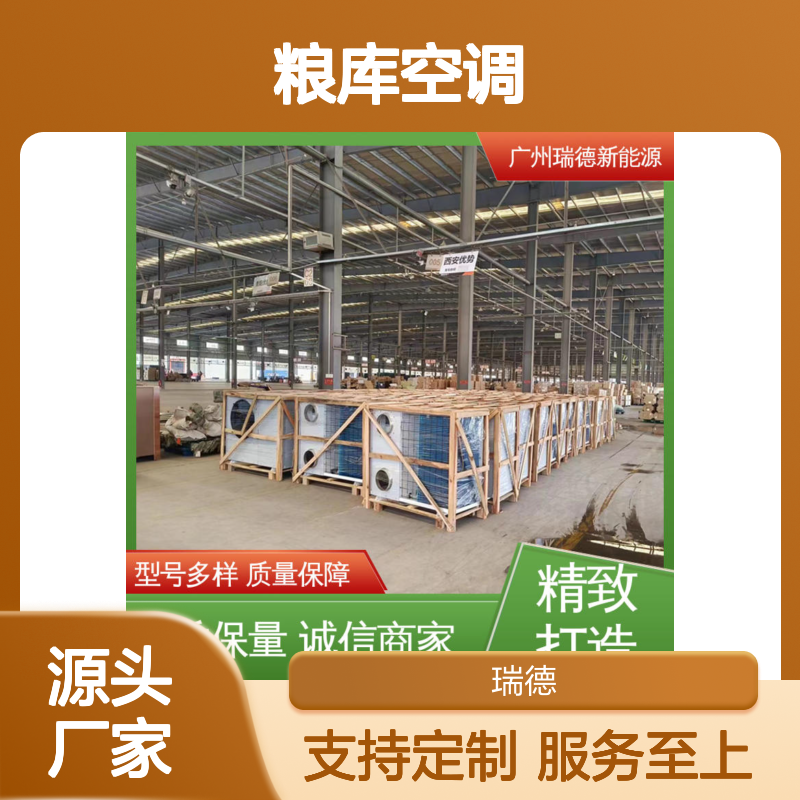 粮库空调 实体厂家支持定制 安装方便 高效节能