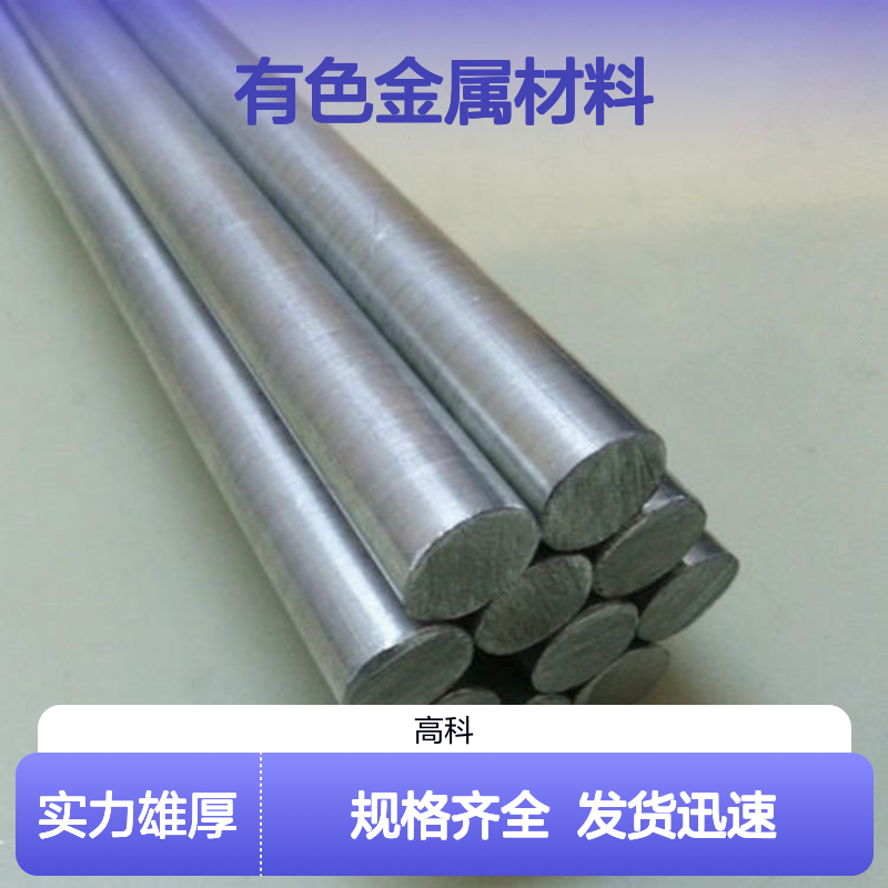 高科新材专供 钽棒金属材料 3N-6N纯度 定制加工
