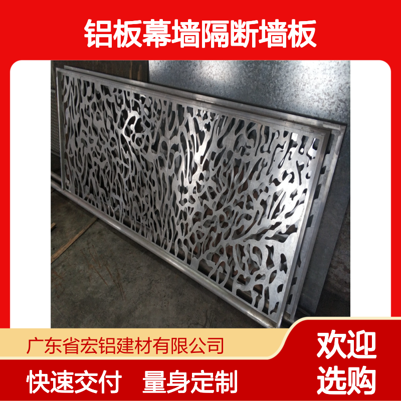 铝板幕墙隔断墙板 专业设计定制 满足多样建筑装饰需求