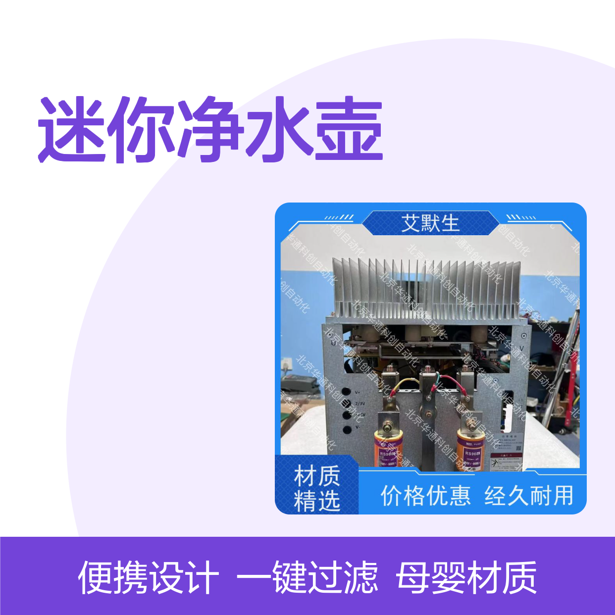 和利时KPW01迷你净水壶 母婴材质 户外露营差旅一键过滤