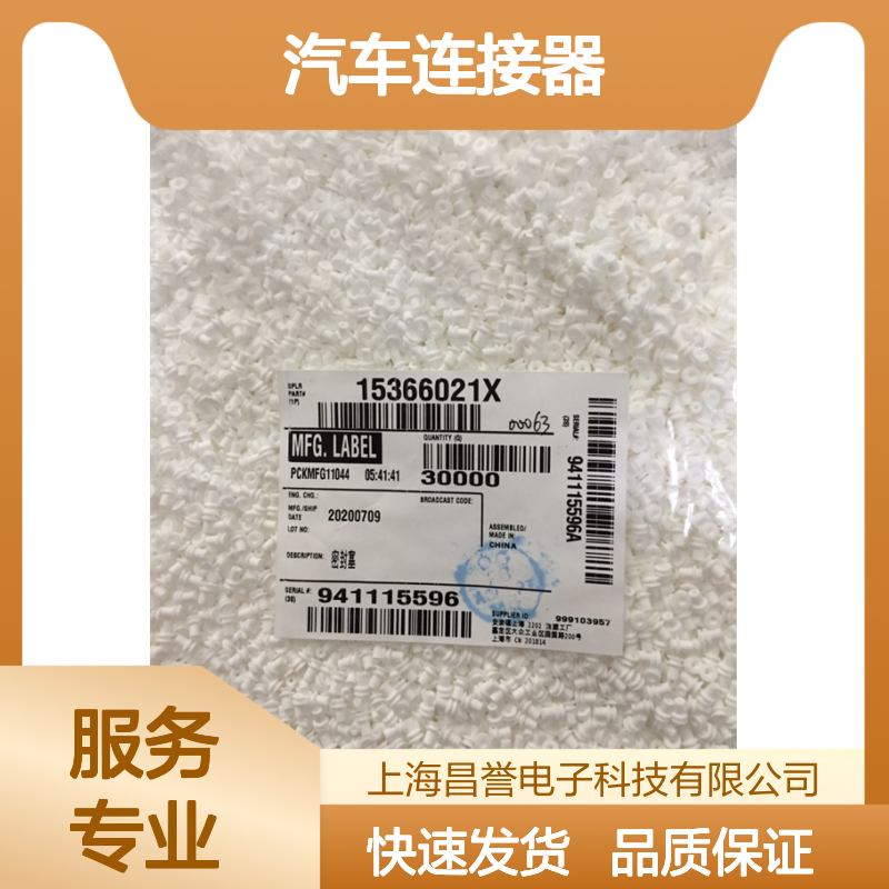 delphi德尔福6098-9491接插件 原装现货,汽车连接器