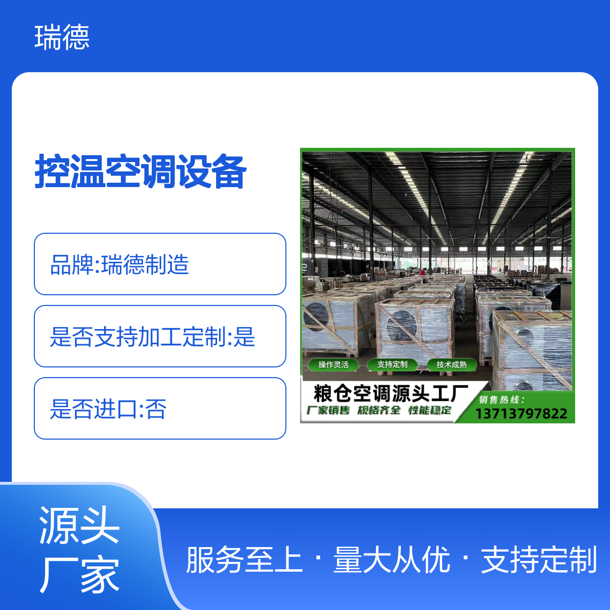 粮仓专用控温空调设备 操作灵活 技术成熟 性能稳定