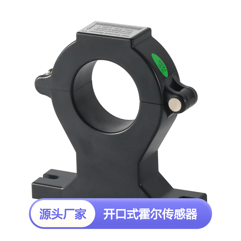 安科瑞AHKC-EKAA开口式霍尔传感器 测量范围DC0-(50-500)A 孔径20