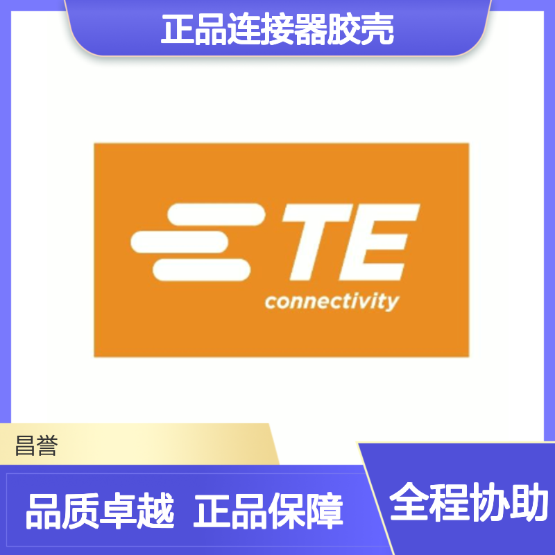DT06-3S-C015 TE Connectivity原装正品连接器胶壳