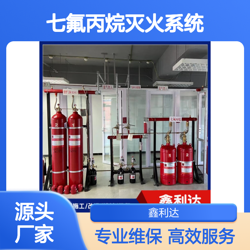  消防年检维保 七氟丙烷灭火系统消防改造喷淋管道