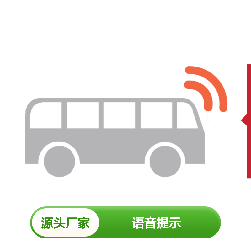 唯创知音WT-W11公交车语音提示广告投放 红外感应