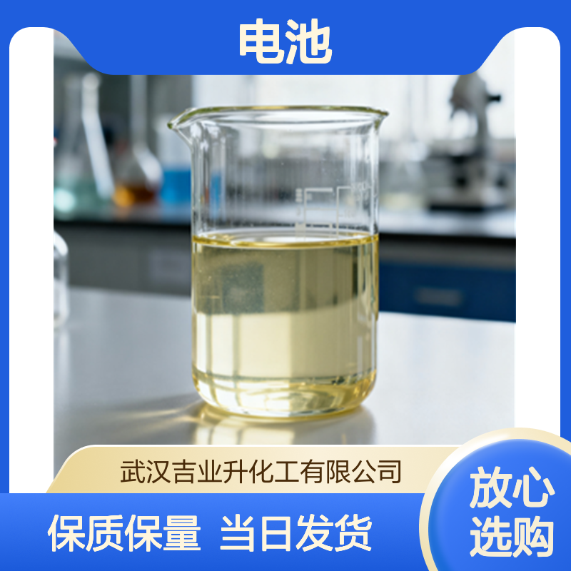 N-己基吡啶双三氟甲磺酰亚胺盐 含量98% 电解质溶剂 电池 460983-97-5