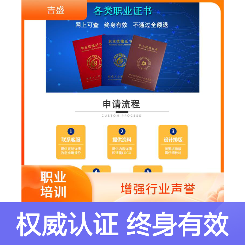 住房和城乡建设行业技能人员职业培训合格证 装饰装修工 申报费用