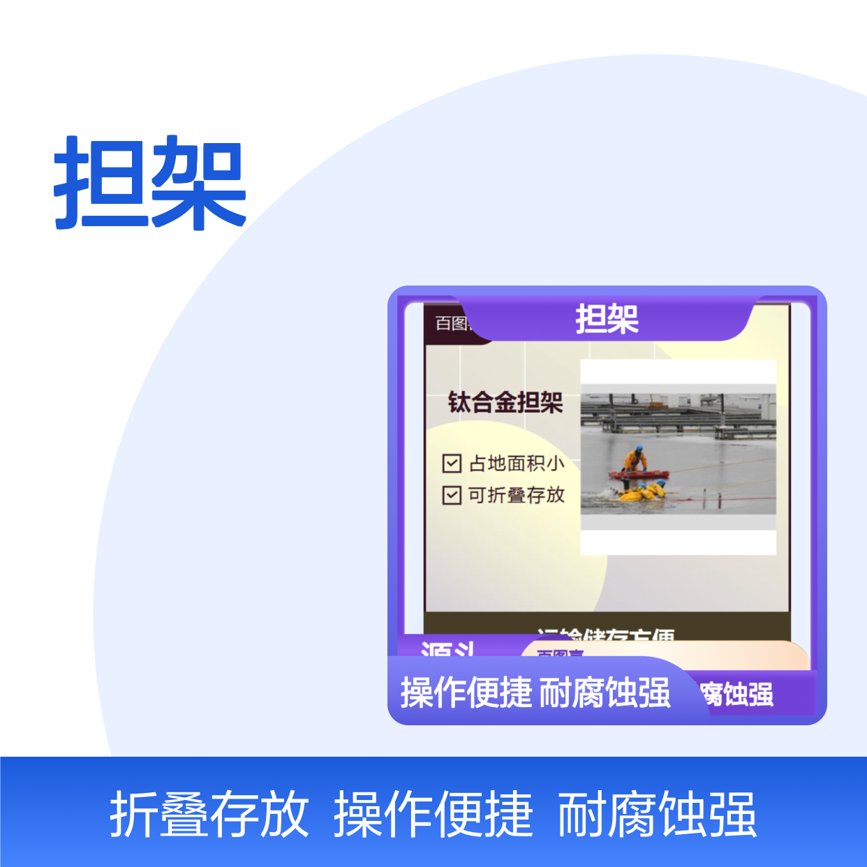 担架 良好的可操作性 可折叠存放 贴心服务结构强度大