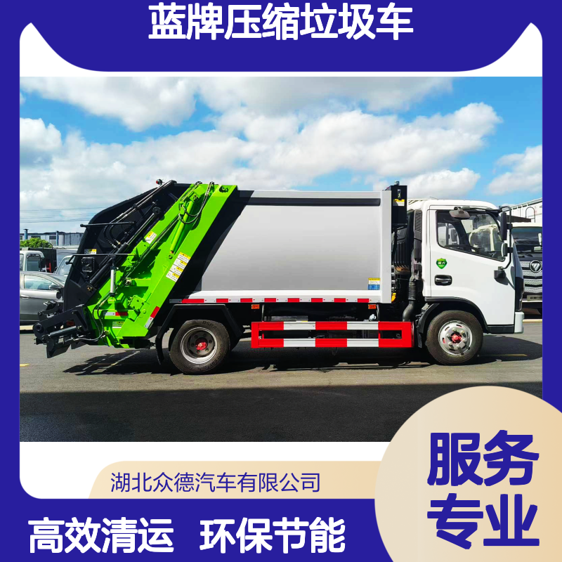 东风多利卡蓝牌压缩垃圾车 C证即可驾驶 6立方环卫清运车