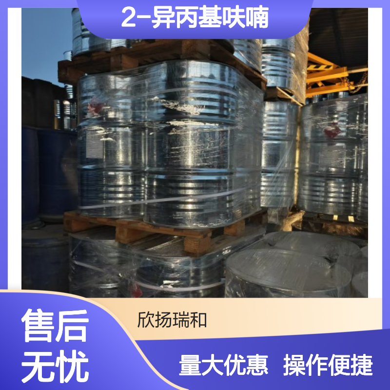 2-异丙基呋喃 CAS:10599-59-4 高纯度有机化学品 合成材料中间体