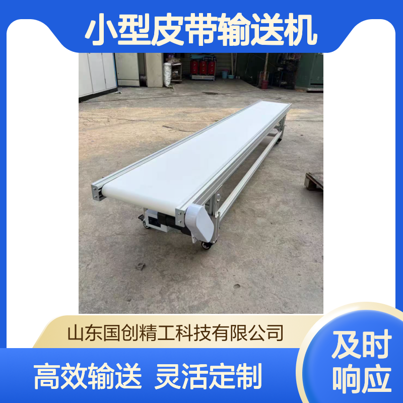 厂家定制小型皮带输送机 电子零部件组装流水线 带宽300-800mm可选