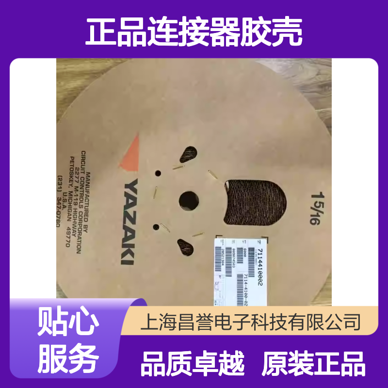 7123-7414-40 YAZAKI矢崎原装正品连接器胶壳