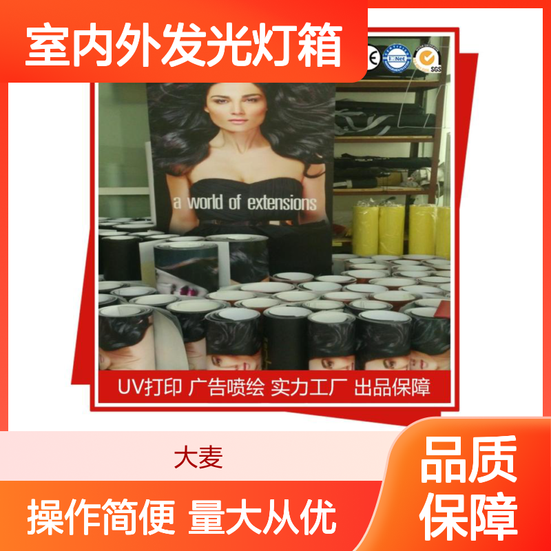 610加厚内光UV喷绘 室内外发光灯箱专用 广告展示高清材料