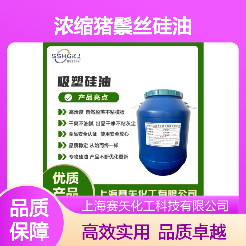 爽滑不油腻不粘蓬松的浓缩猪鬃丝硅油亮度高选赛矢加水比例高
