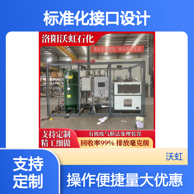 二氯甲烷VOCs处理设备 标准化接口设计 精工细作