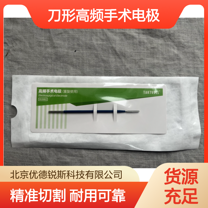 高频手术电极 可重复使用 索吉瑞国产KCL120