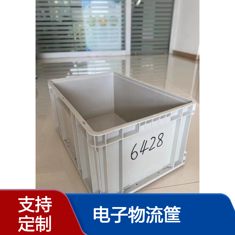 EU物流箱6428 汽配箱 电子物流筐 加强底 得利畜牧