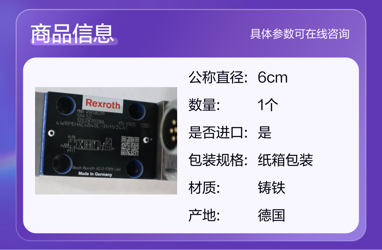 4WRPEH6C4B40L-31/M/24A1 R901382319 德国力士乐REXROTH比例阀