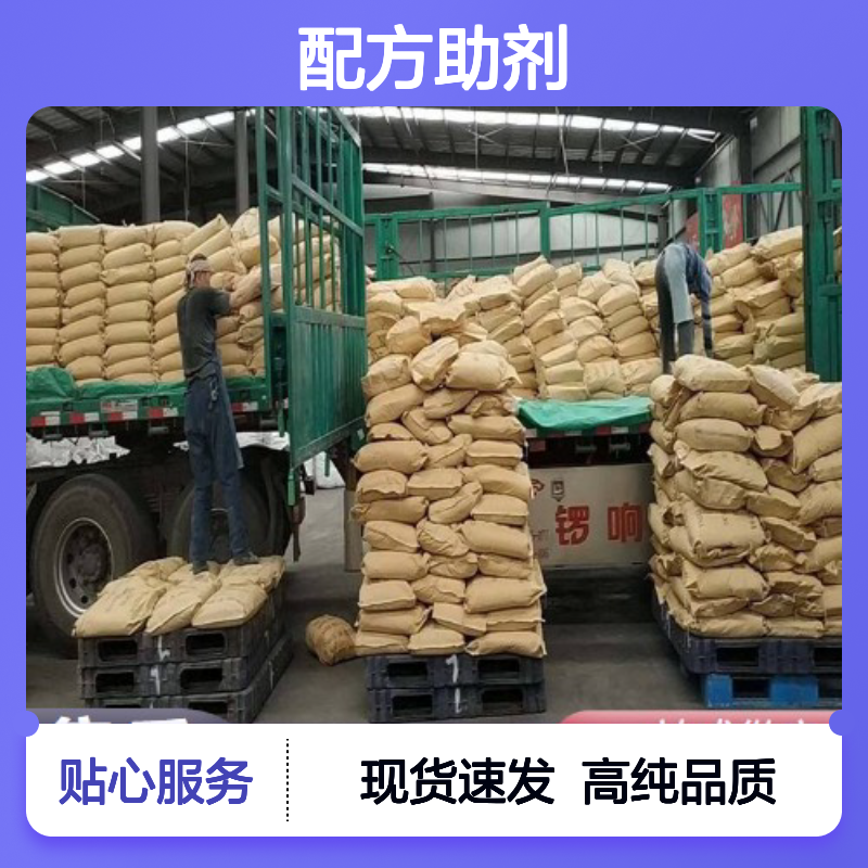 精选品牌 82% 抗性糊精 9004-53-9 淡黄色粉末 配方助剂 可发小量