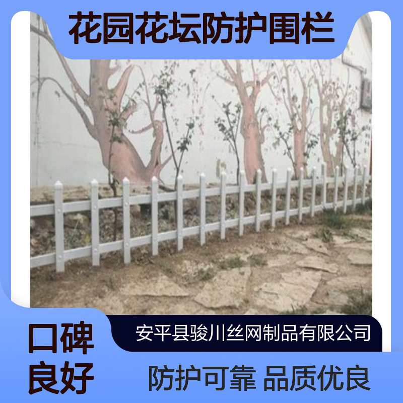 U型镀锌管花园花坛防护围栏 公园低矮小栅栏 仿古木PVC护栏 骏川厂家