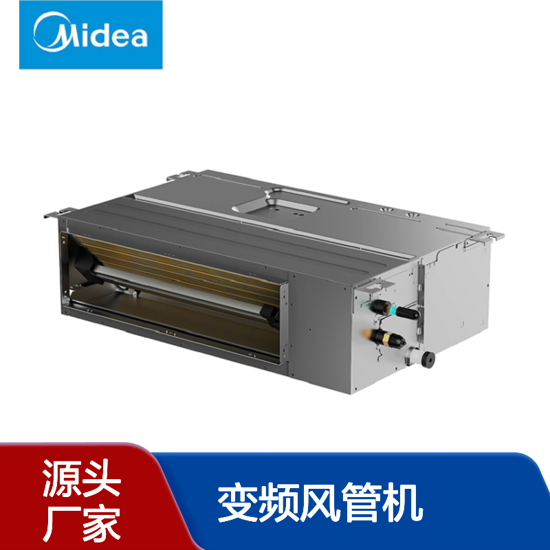 北 京美的变频风管机 商用中央空调 嵌入5匹一拖一KFR-120T2W/B3SDN8