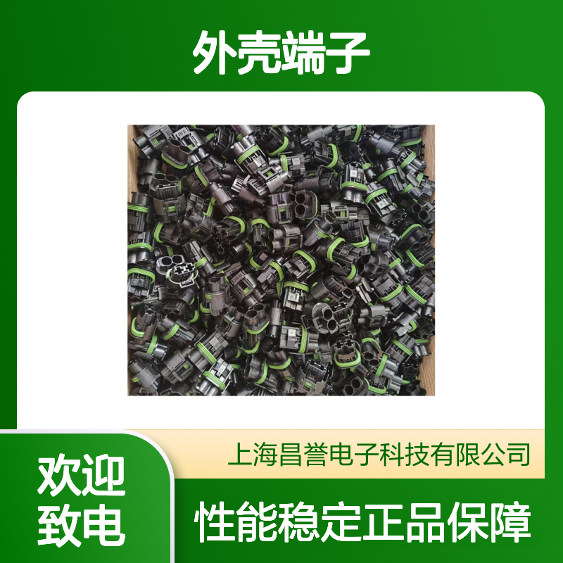 TE外壳端子接插件174460-1连接器 原装正品 稳定可靠