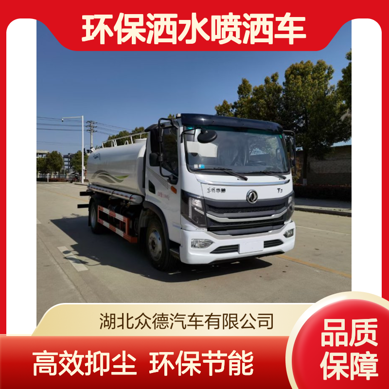 东风国六10吨工地环保洒水喷洒车 40米8吨喷雾抑尘车
