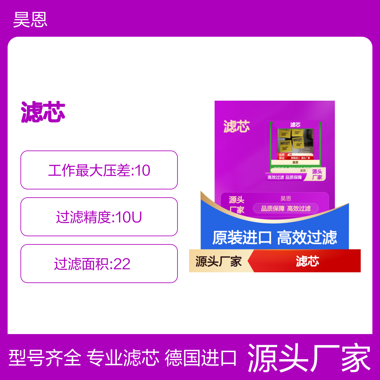R928025591 2.Z180 PWR10-C00-0-V 1005973B 德国汉格斯特HENGST 滤芯
