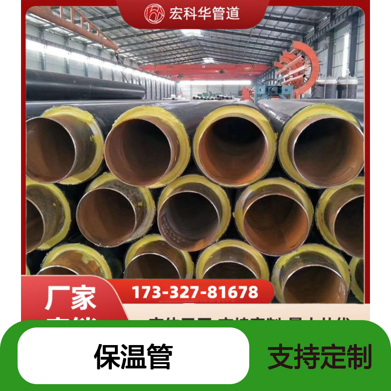 工业洪汽用DN40020#钢套钢蒸汽保温管 支持定制