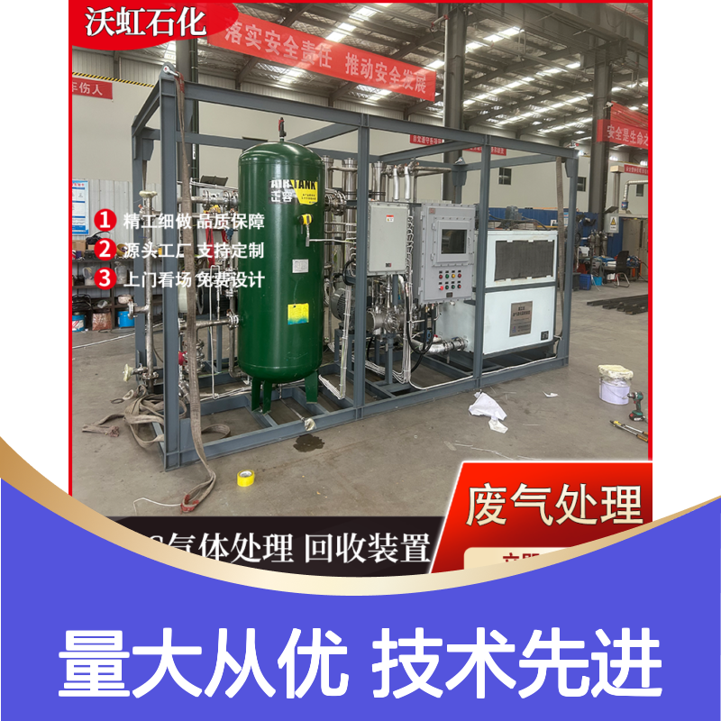 VOCs废气预处理膜分离交钥匙工程 真材实料 品质可靠