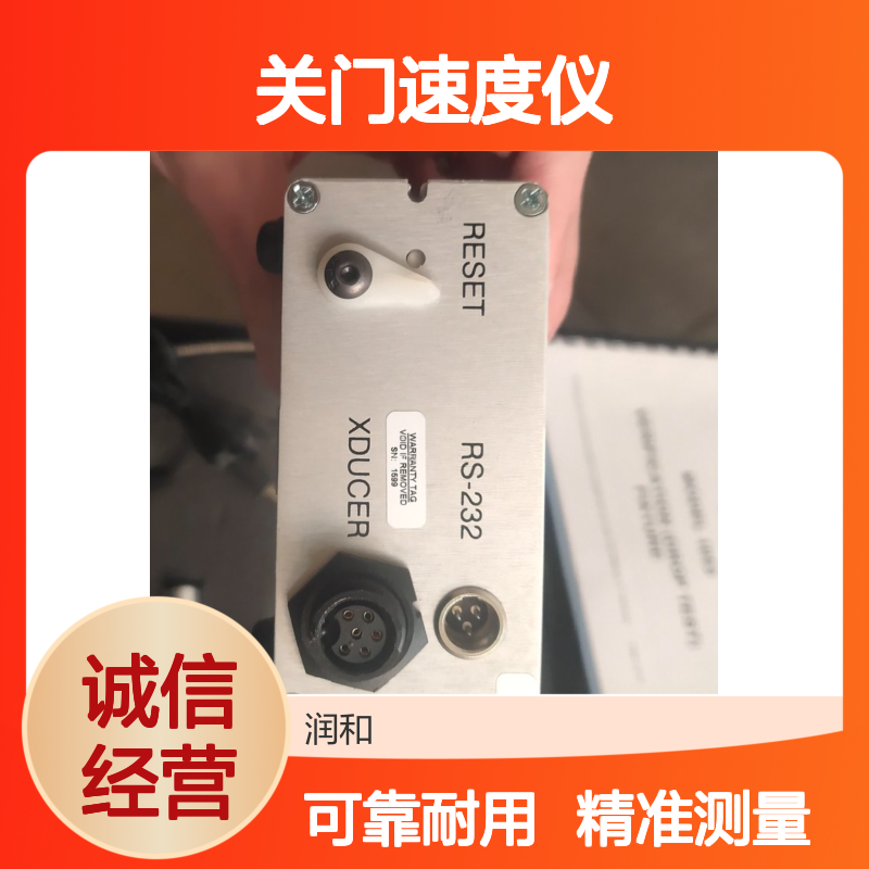 美国DEBRON关门速度仪1052型 车辆门锁速度精准检测 国产替代优选