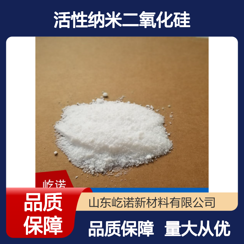 活性纳米二氧化硅 装饰漆用消光剂 降低光泽保持物理性能 15千克装