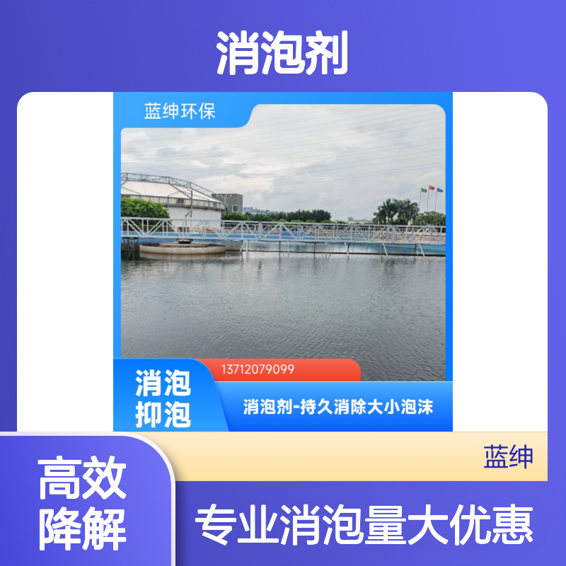 消泡剂厂 发酵行业适用 无气味易分散 安全性高