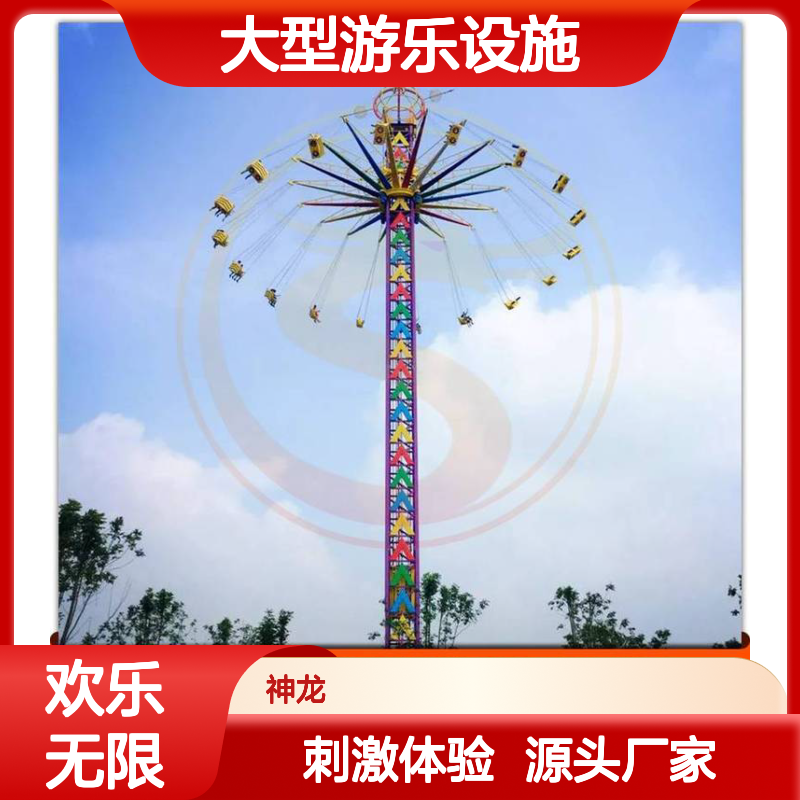 供应32座空中飞椅 非常刺激的大型游乐设施 高空飞翔