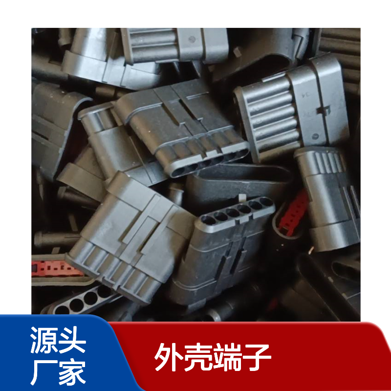 TE外壳端子接插件5-968220-1连接器原装正品