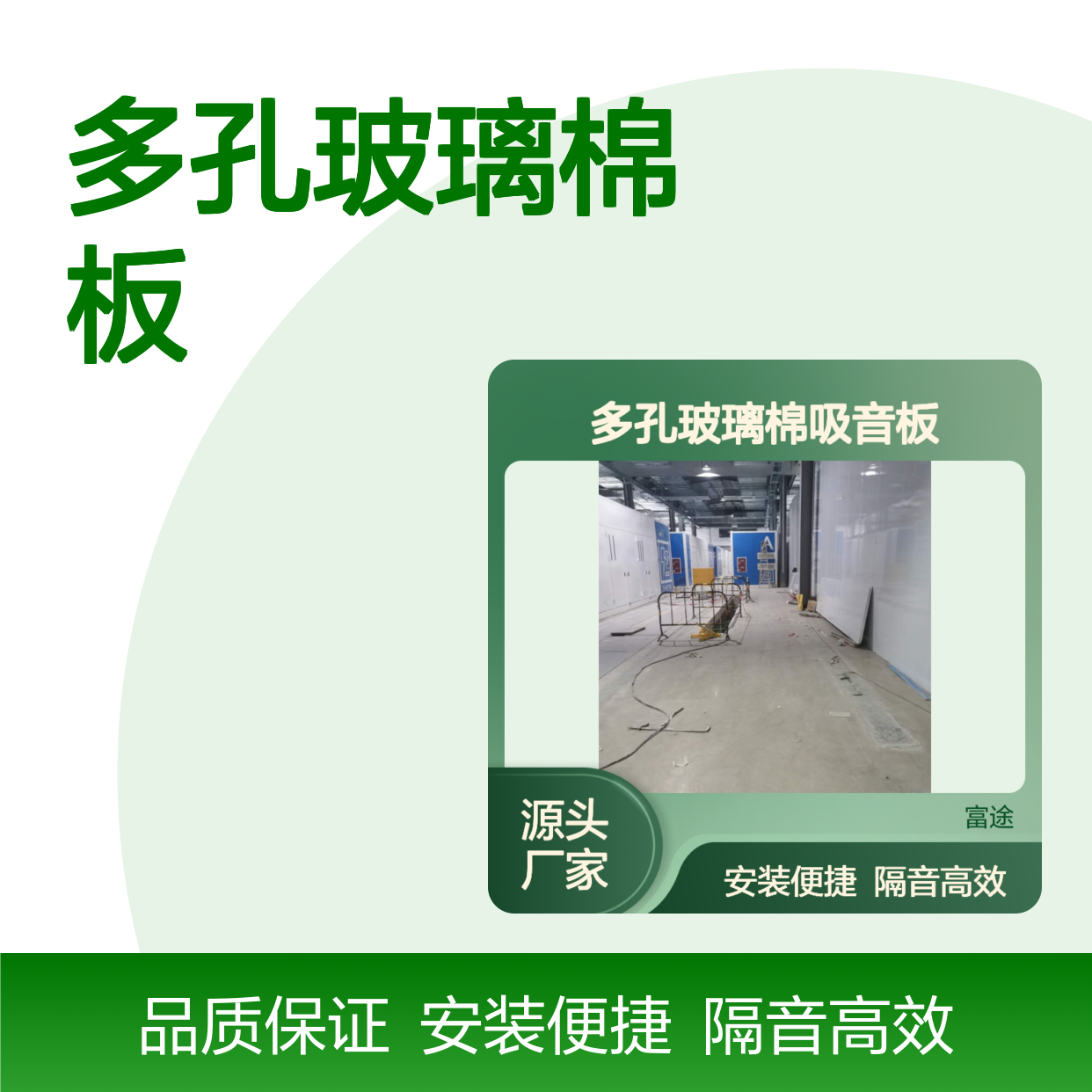 工厂车间降噪必备 多孔玻璃棉吸音板 品质保证