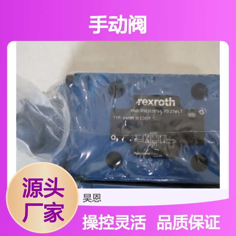 4WMM10E3X/F R983030766 德国REXROTH力士乐手动阀4WMM10E33/F
