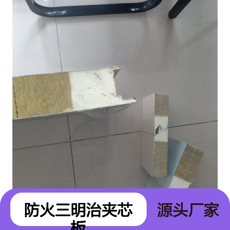 氟碳8公分四启口防火三明治夹芯板 保温隔热 吸音降噪