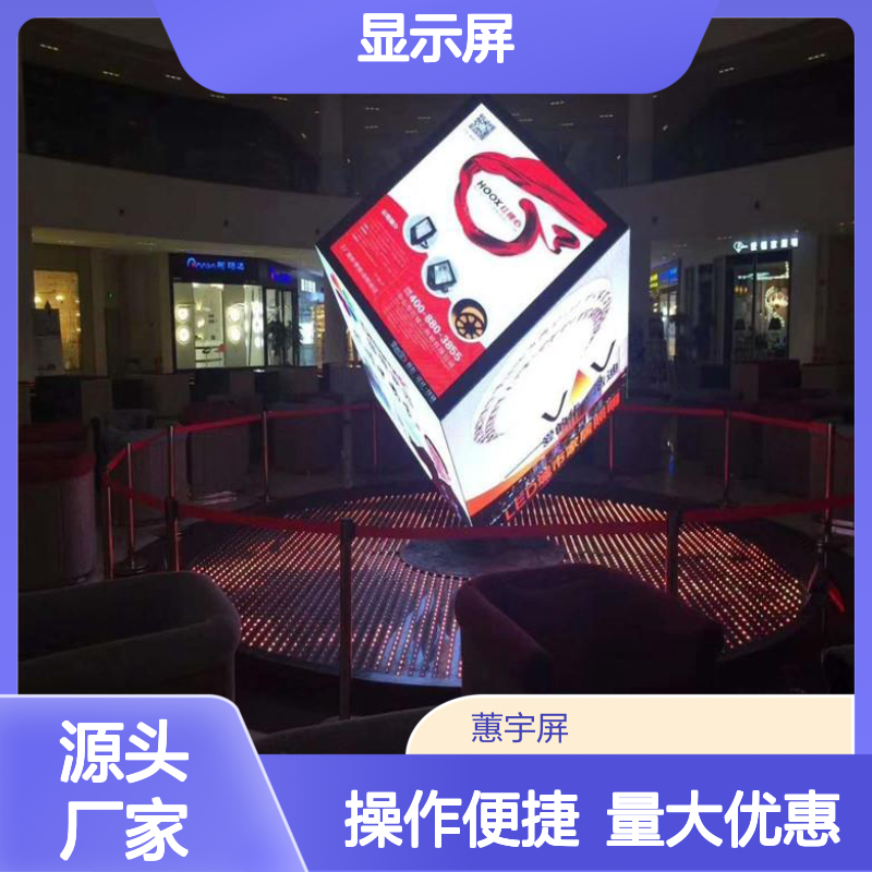 LED软屏 蕙宇屏科技展厅圆形全彩LED屏 高清显示品种多规格全