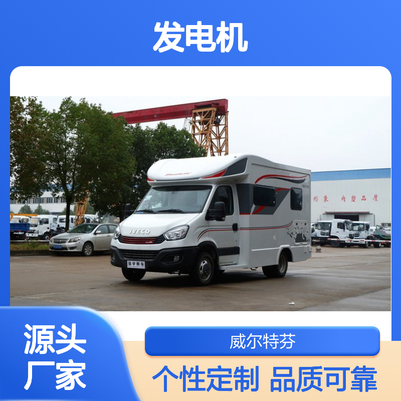 舜宇欧胜小额头 依维柯冰淇淋 双发电机 厂家定制