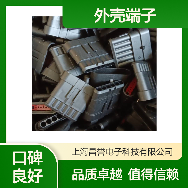 TE外壳端子接插件936783-2 原装正品 连接器电子元器件配件