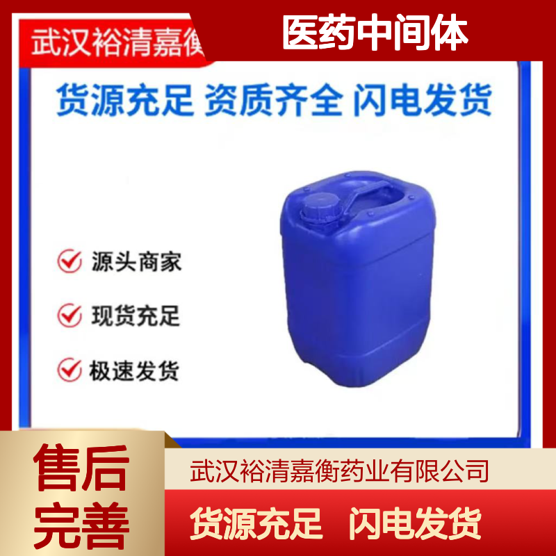 18-冠醚-6CAS:17455-13-9白色结晶98,医药中间体