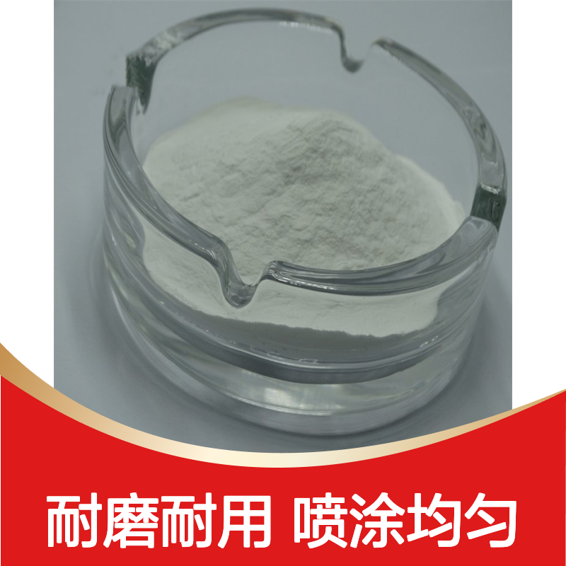 氧化铝200目 耐磨陶瓷粉末 等离子喷涂球形粉末
