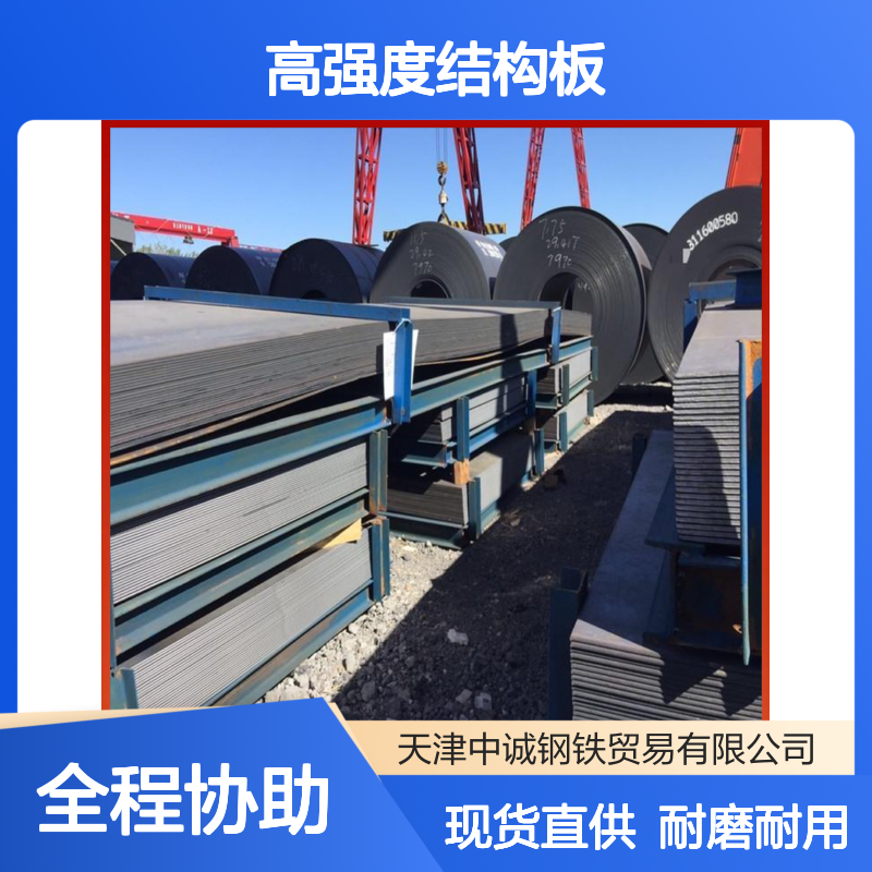 钢材厂家现货高强度结构板Q460C耐磨钢板8mm厚建筑用钢